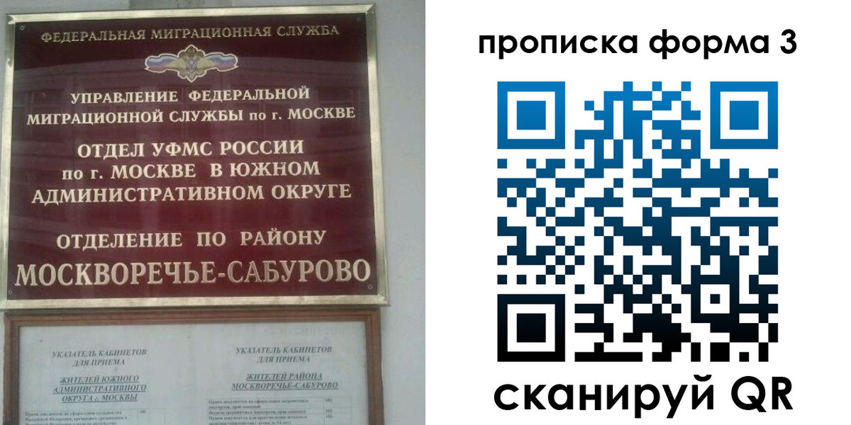 прописка в Нерюнгри