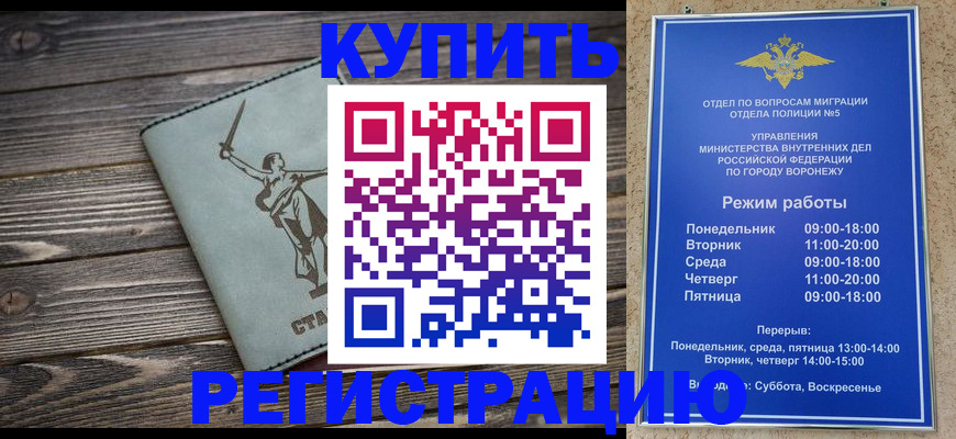 временная регистрация адрес в Нерюнгри